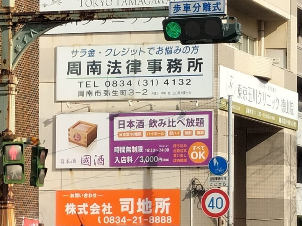 國酒