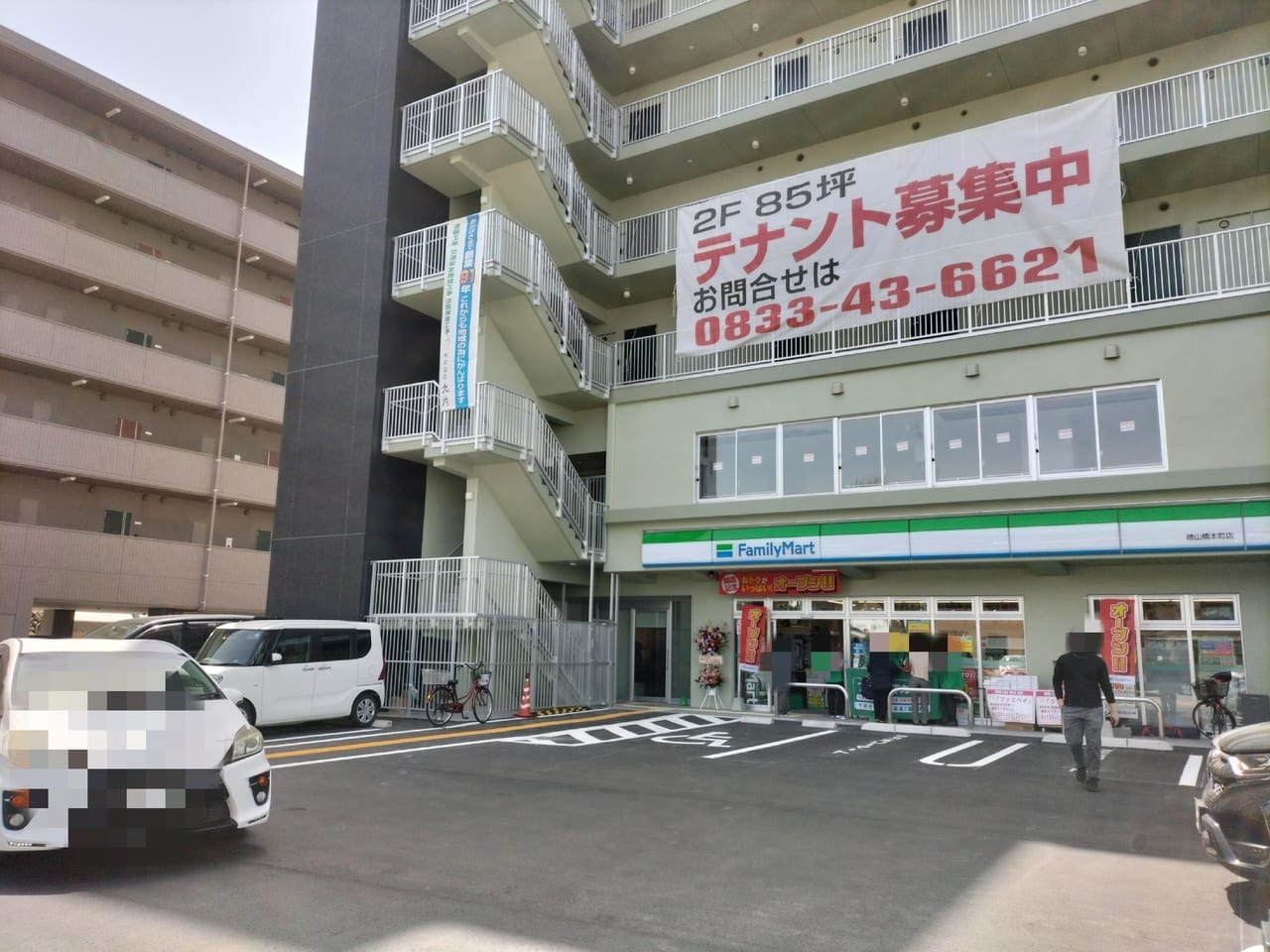 ファミリーマート徳山橋本町店