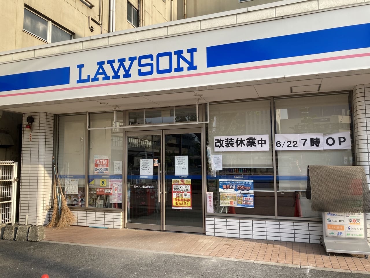 ローソン徳山駅前店