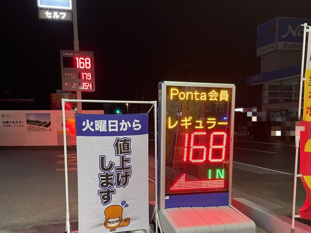 ガソリンスタンド