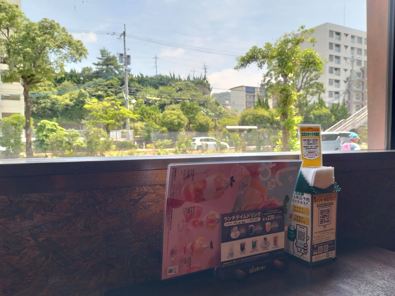 びっくりドンキー