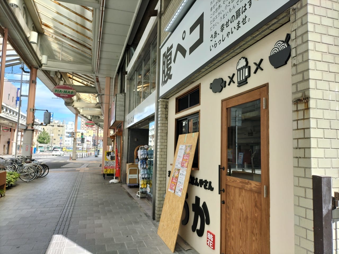 おうか