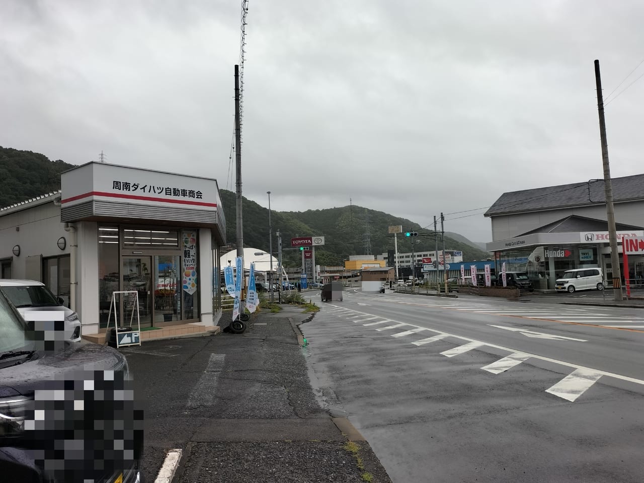 イワミツアー徳山支店