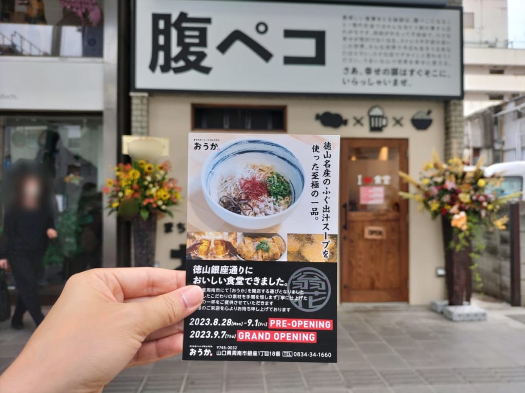 おうか