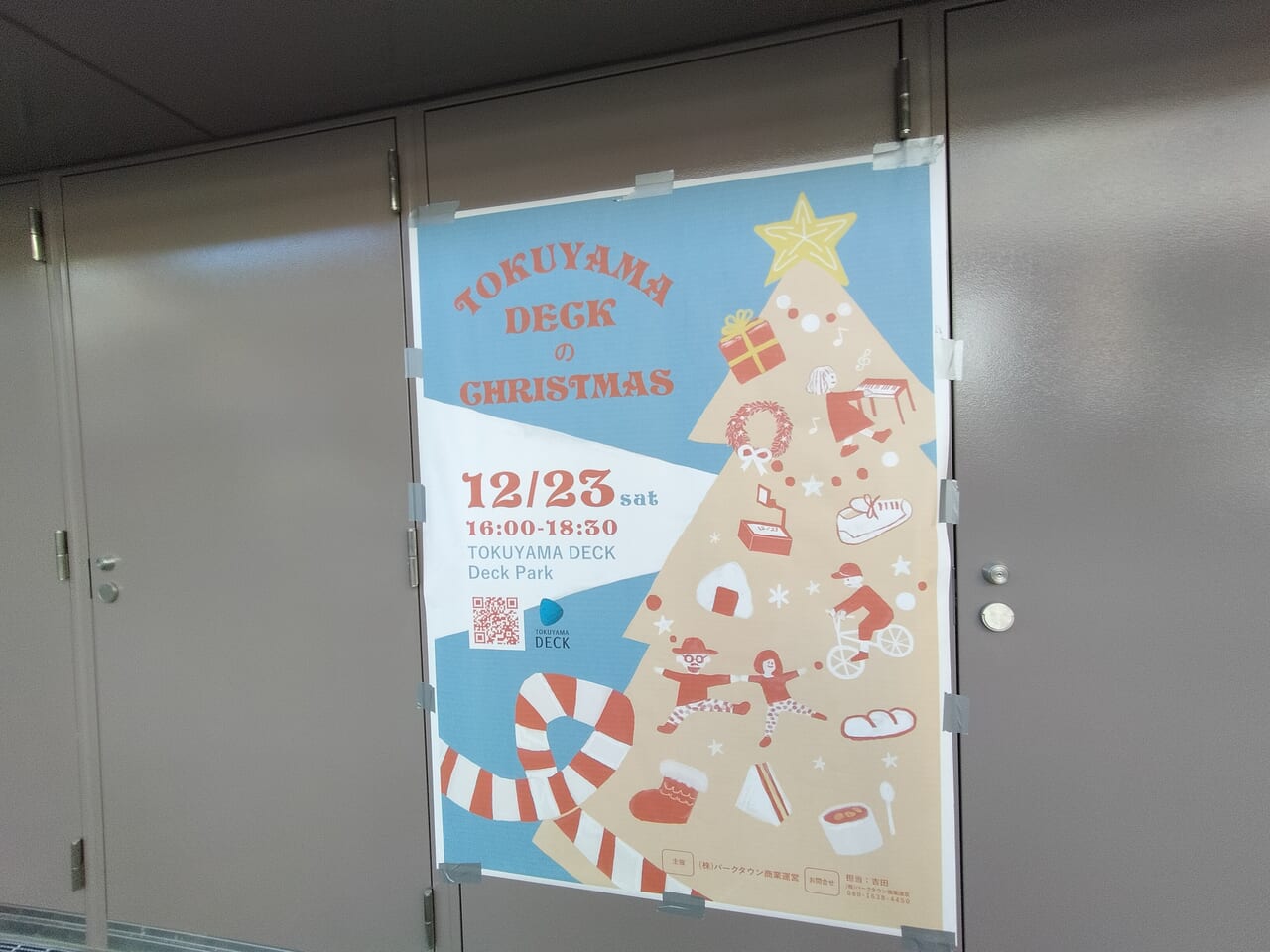 徳山デッキのクリスマス