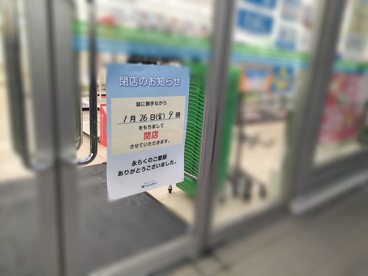 ファミリーマート周南徳山店