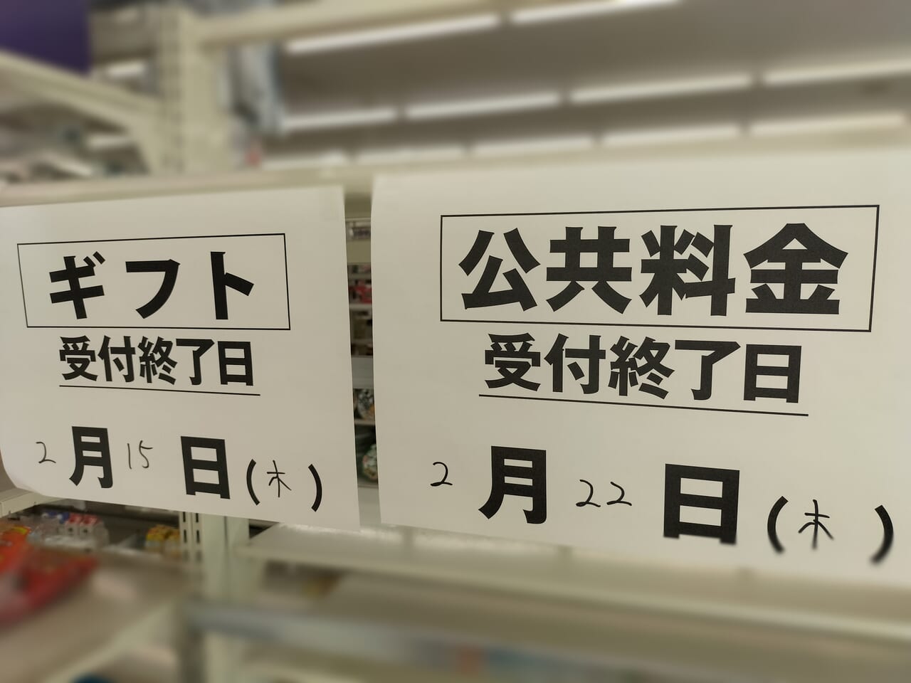 ファミリーマート徳山東インター