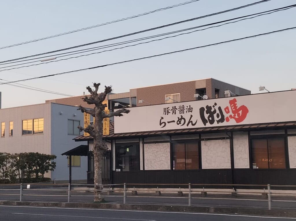 ばりうま