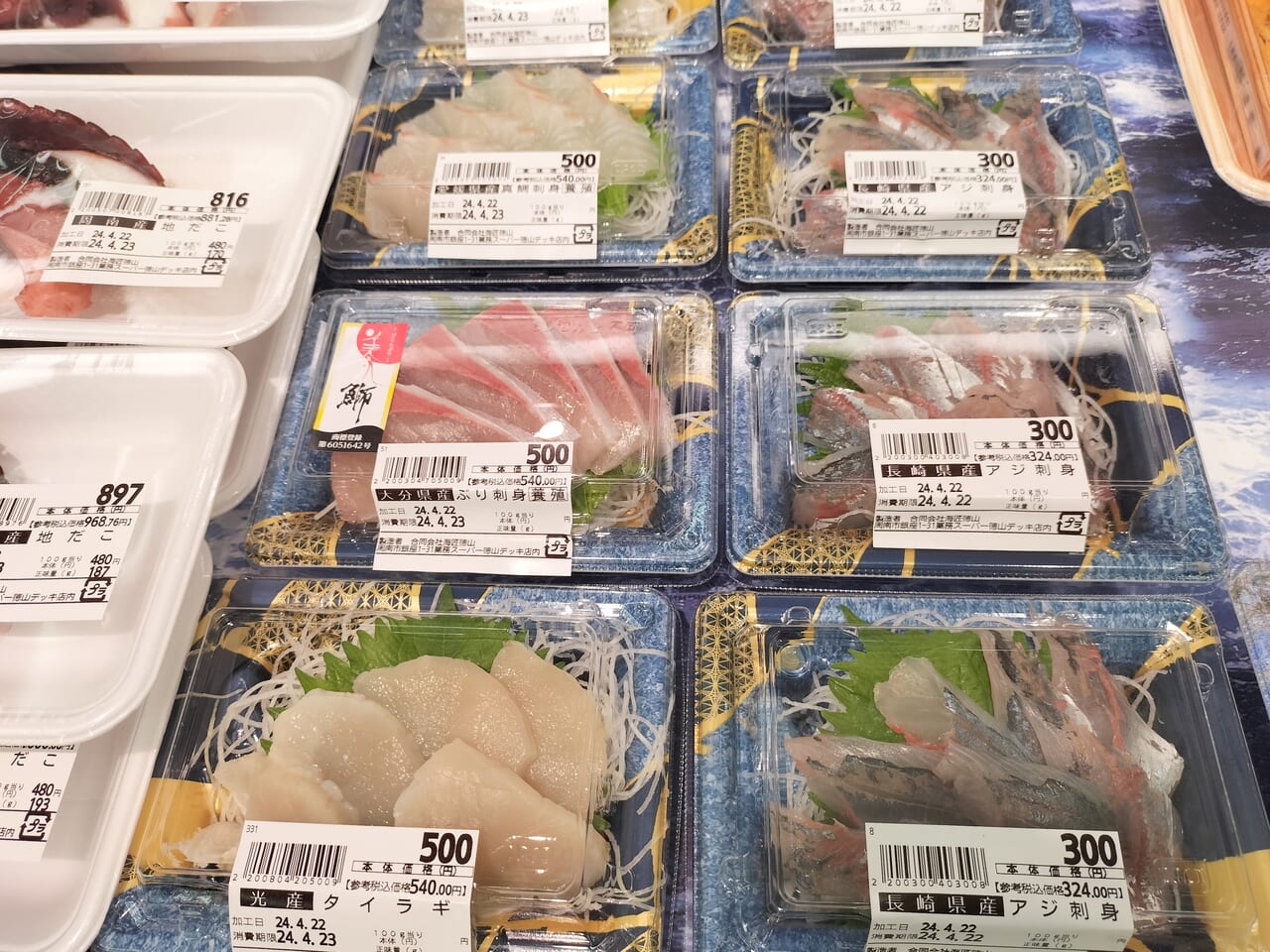 徳山デッキ鮮魚店