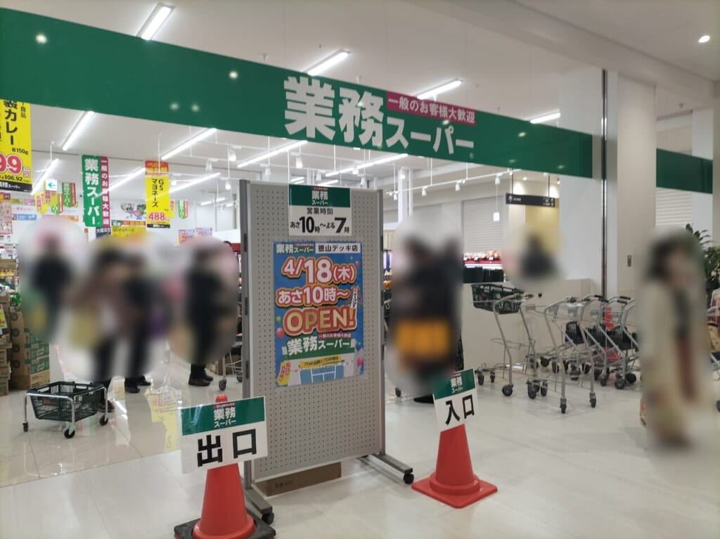 徳山デッキ鮮魚店
