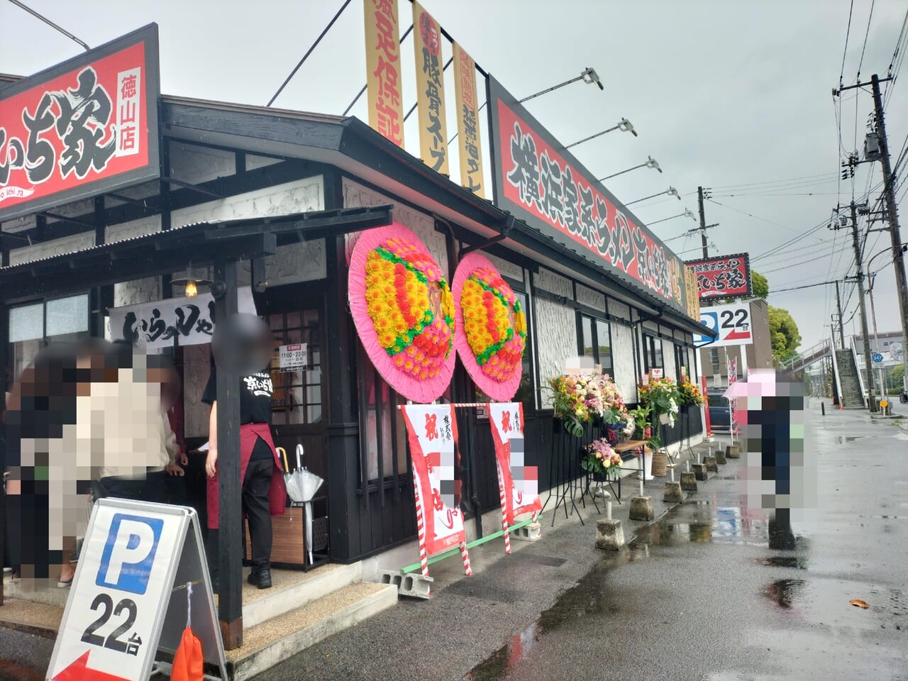 京いち家