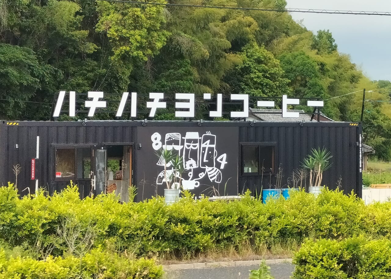 884coffee