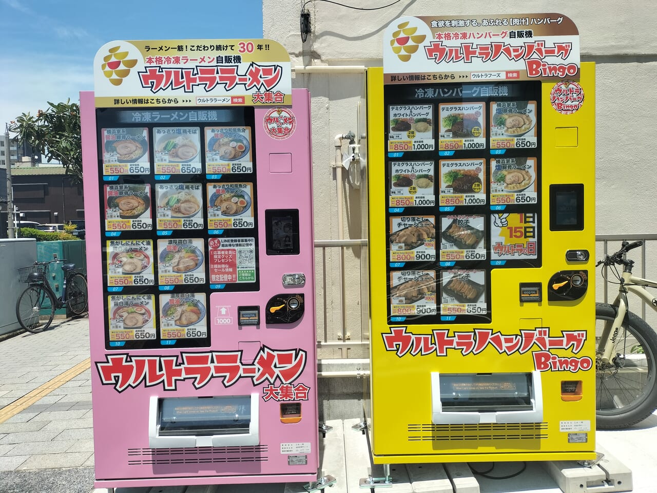 自動販売機のお店