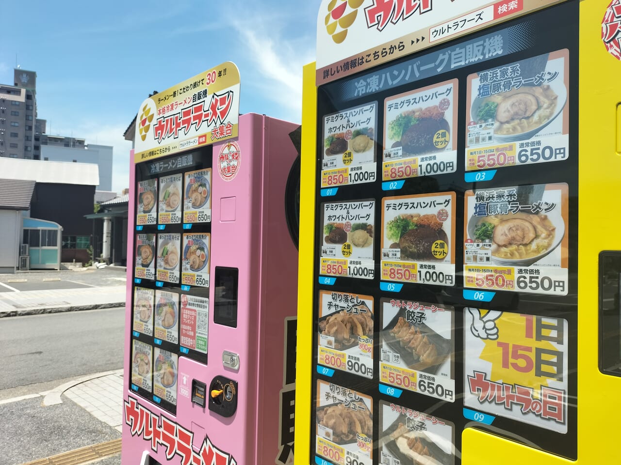 自動販売機のお店