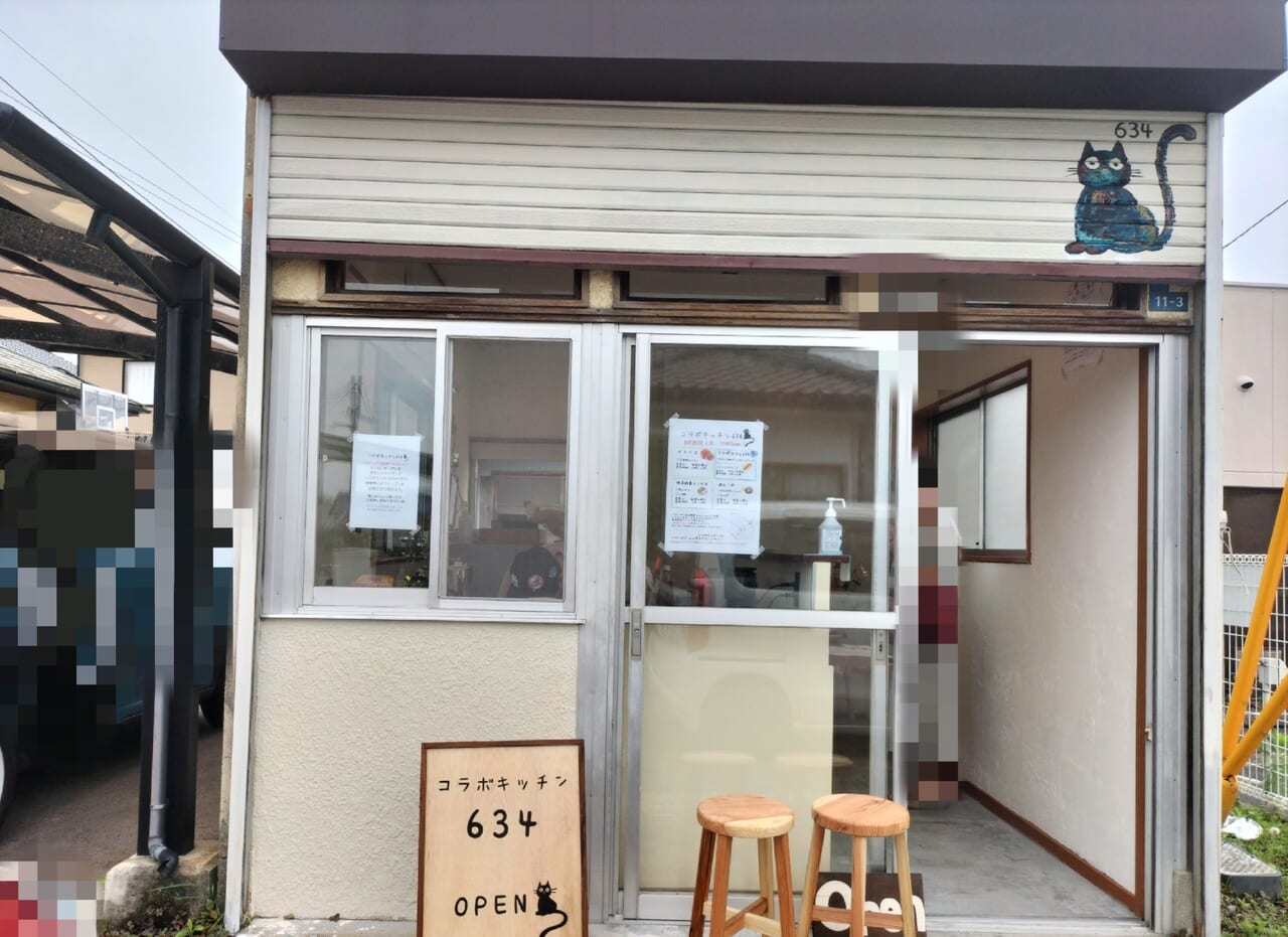 コラボキッチン634