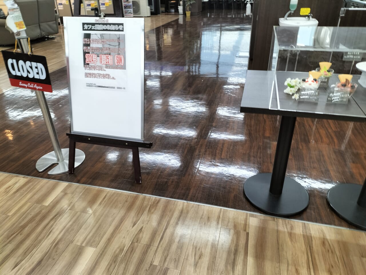 ヤマダ電機新南陽店