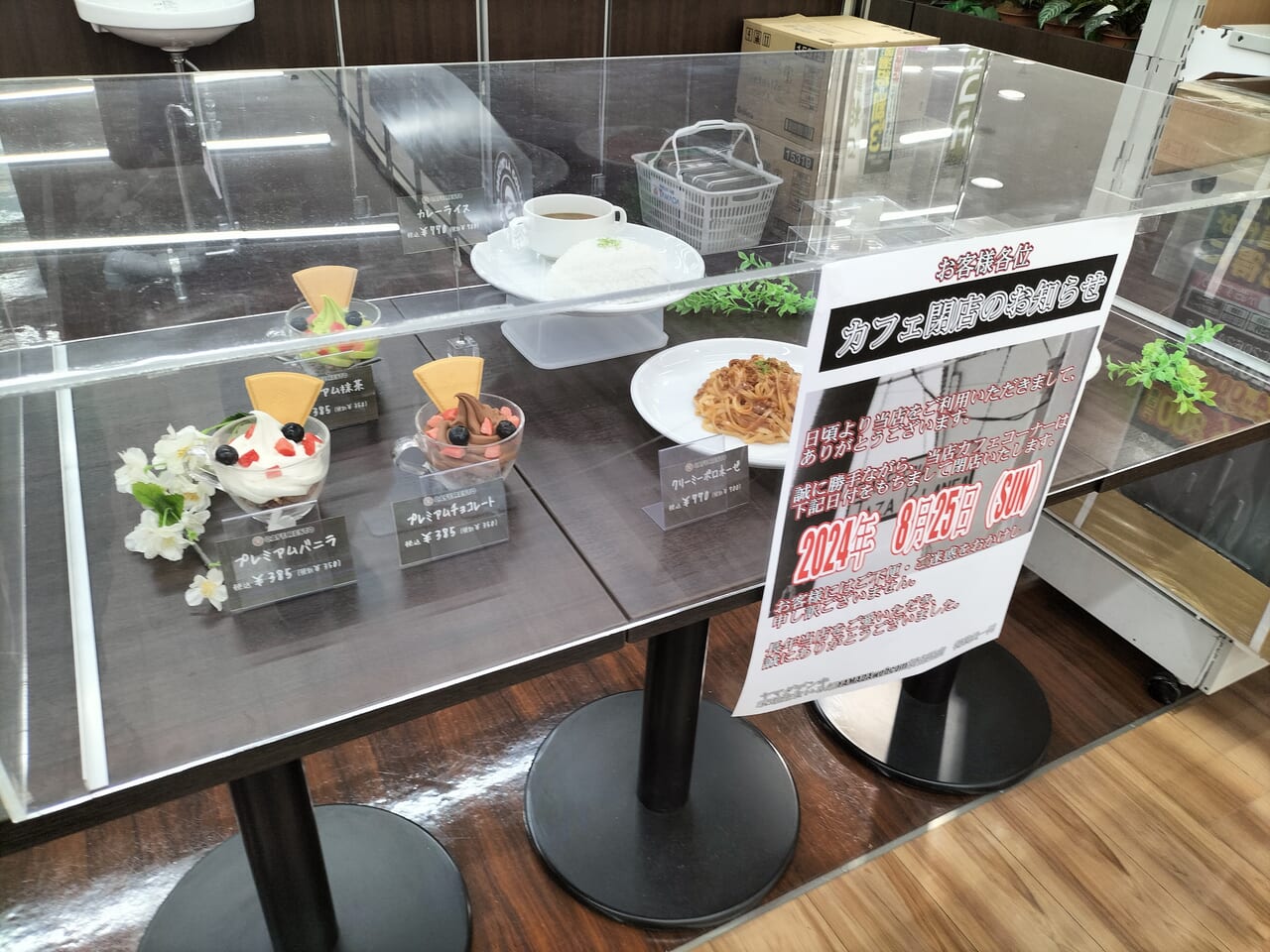 ヤマダ電機新南陽店