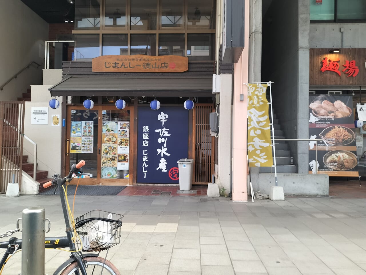 宇佐川水産