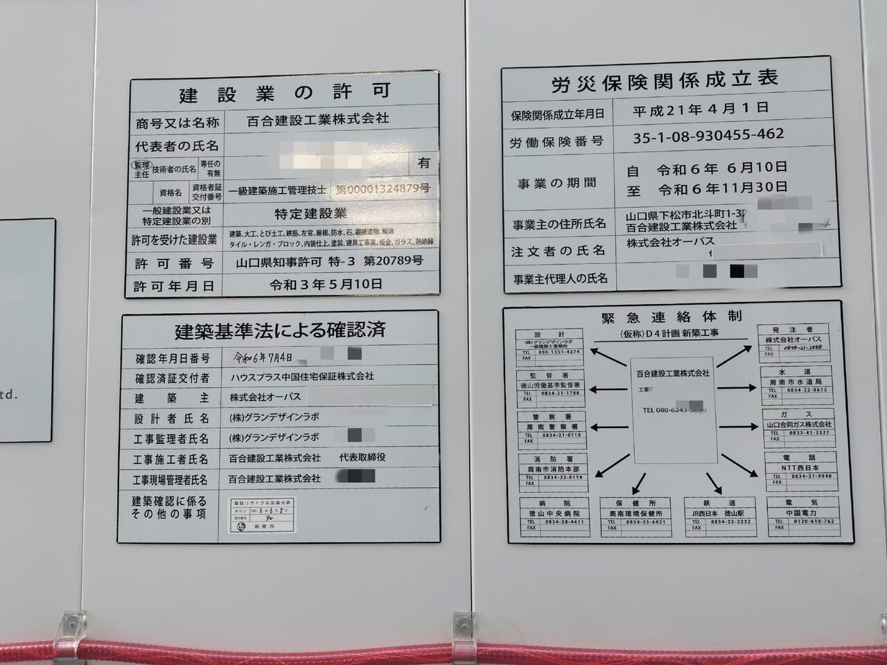 徳山デッキ