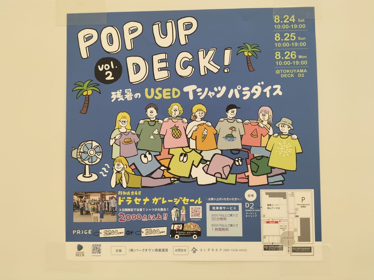 pop up deck