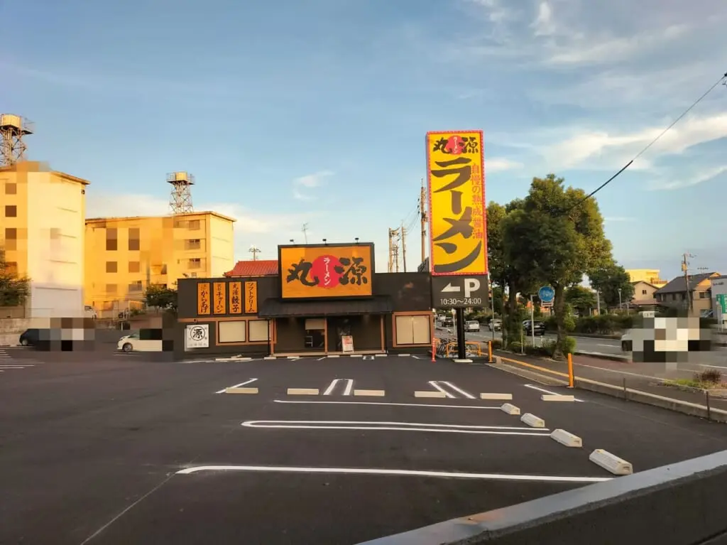 丸源ラーメン