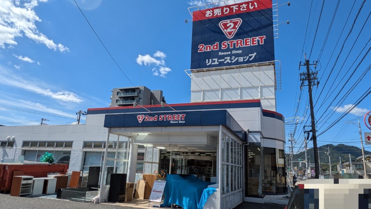 セカンドストリート新南陽店