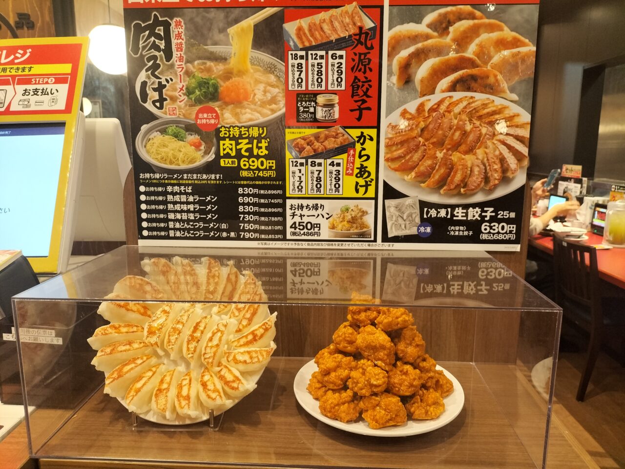 丸源ラーメン周南店