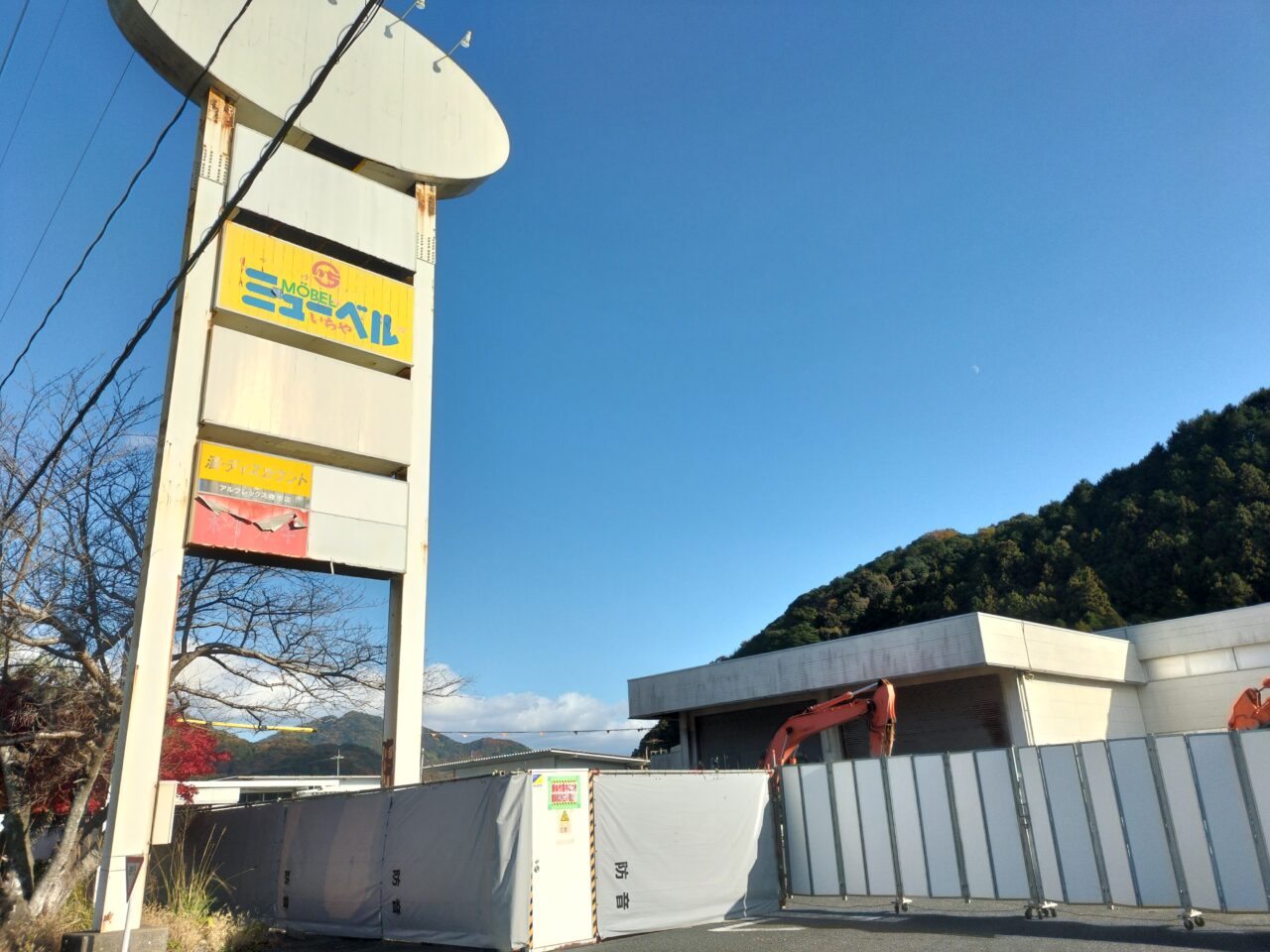 いちやショッピングセンター