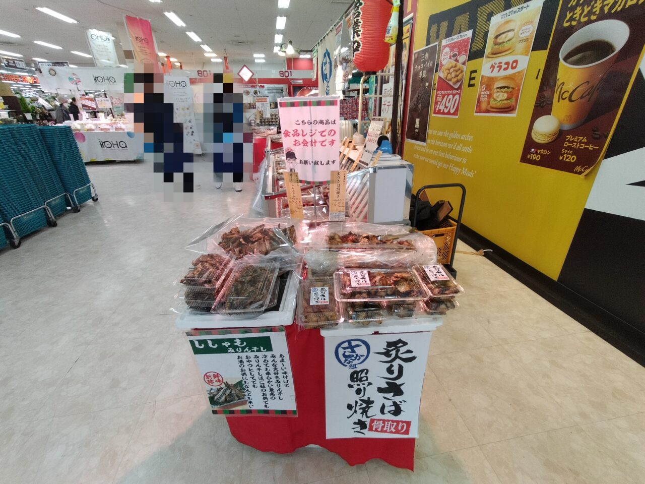 さかな組商店