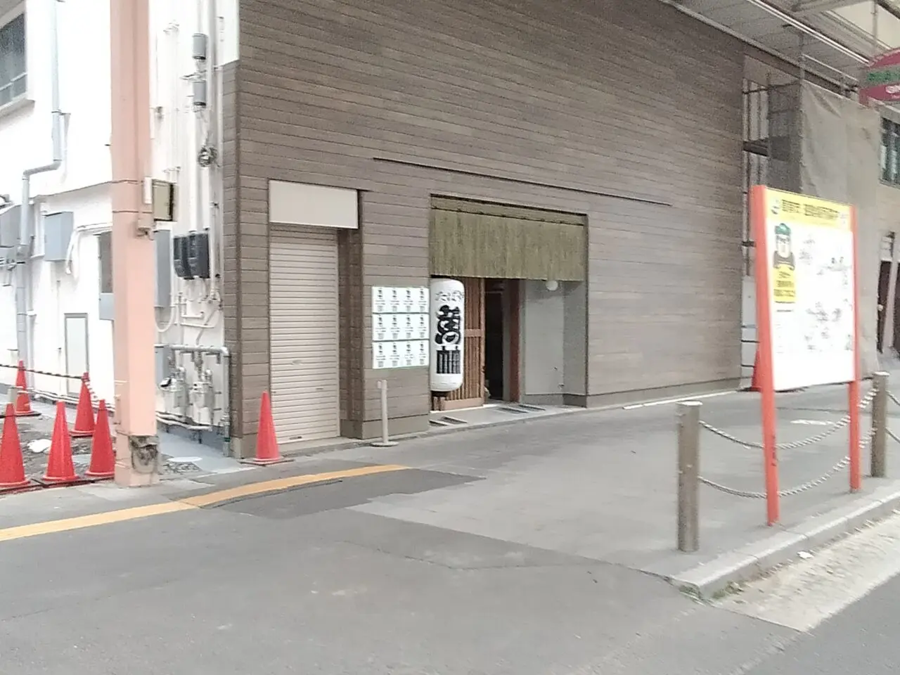 炉ばた魚竹