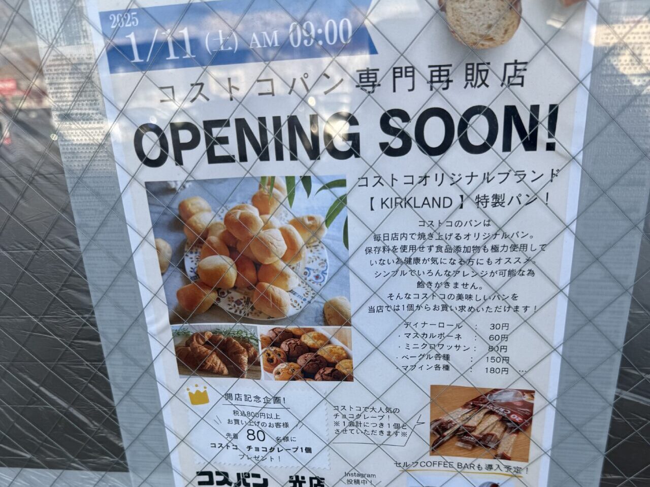 コスパン