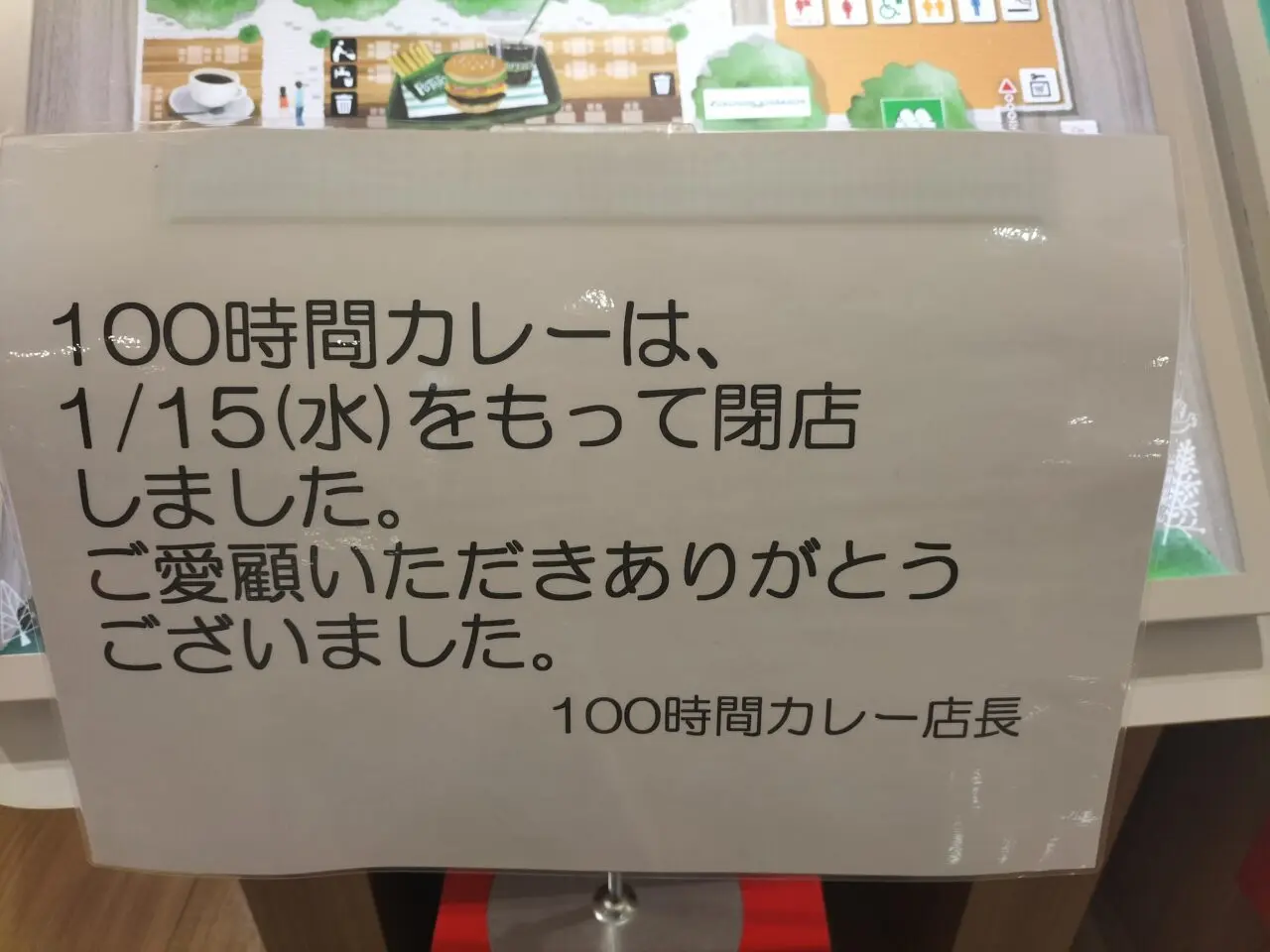 100時間カレー