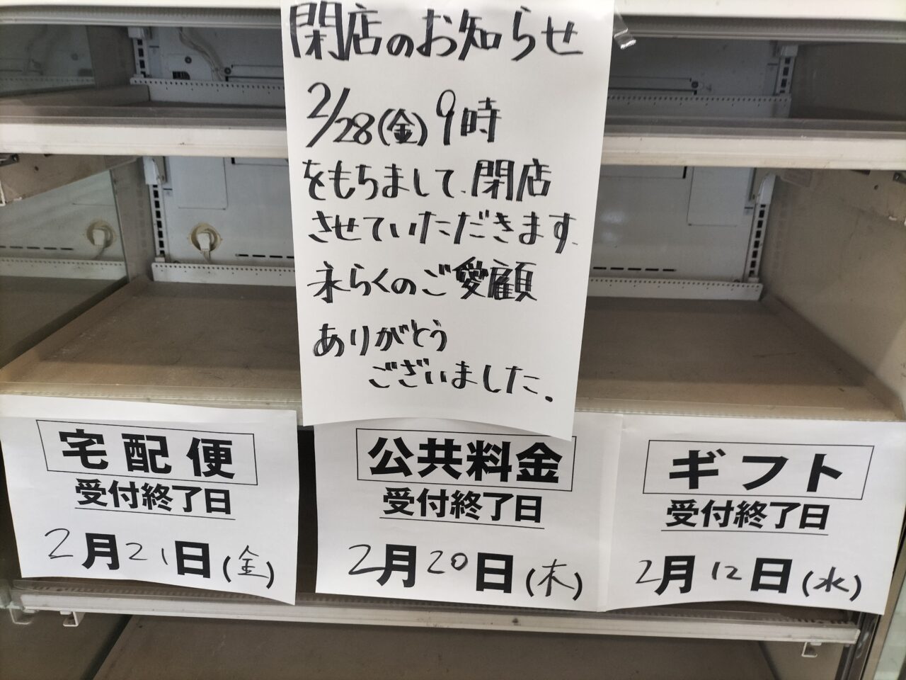 ファミリーマート末武店