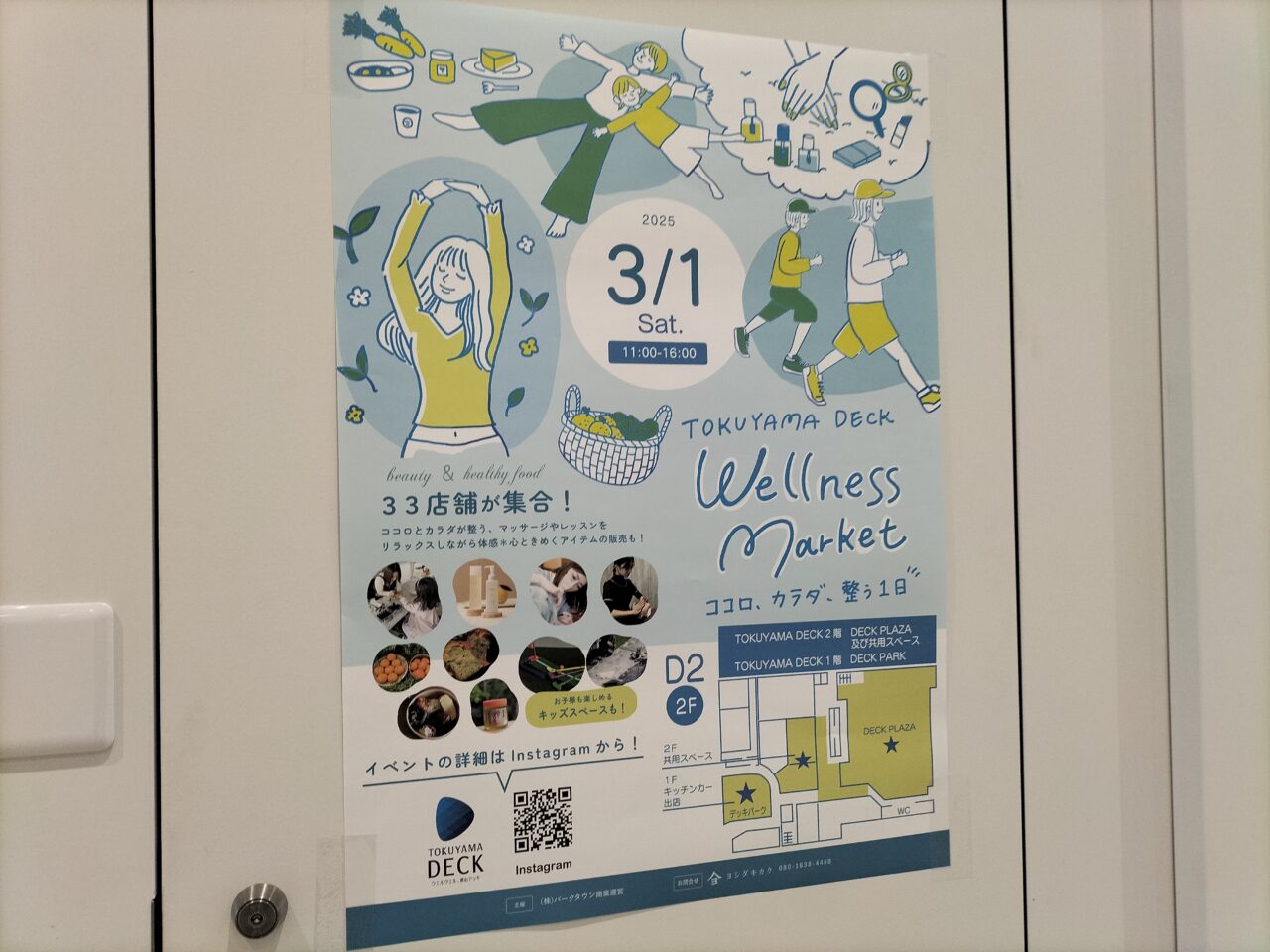 WellnessMarket