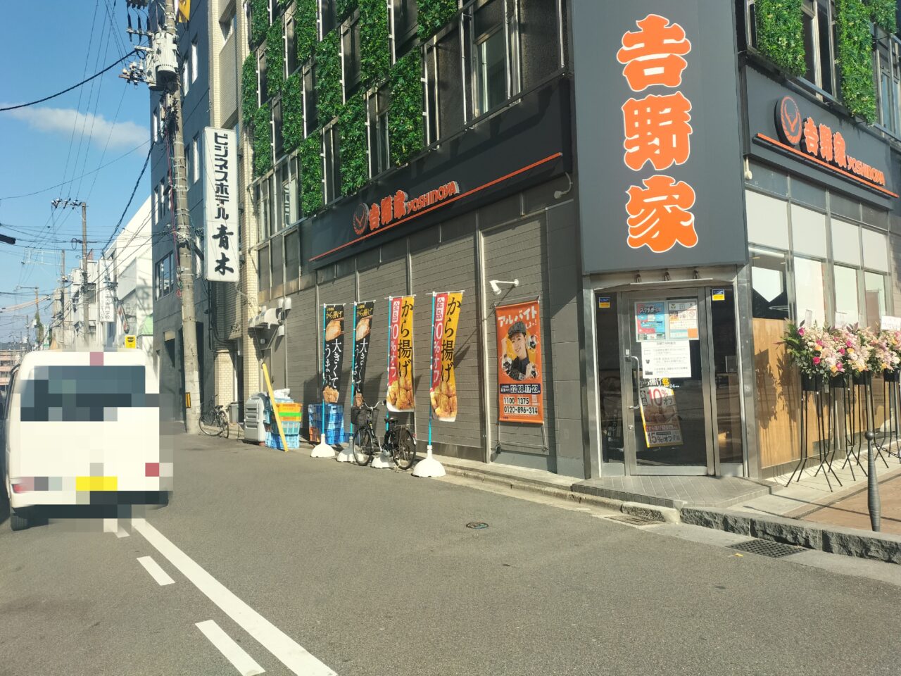 吉野家　徳山駅前店