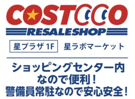 costocco resale shop