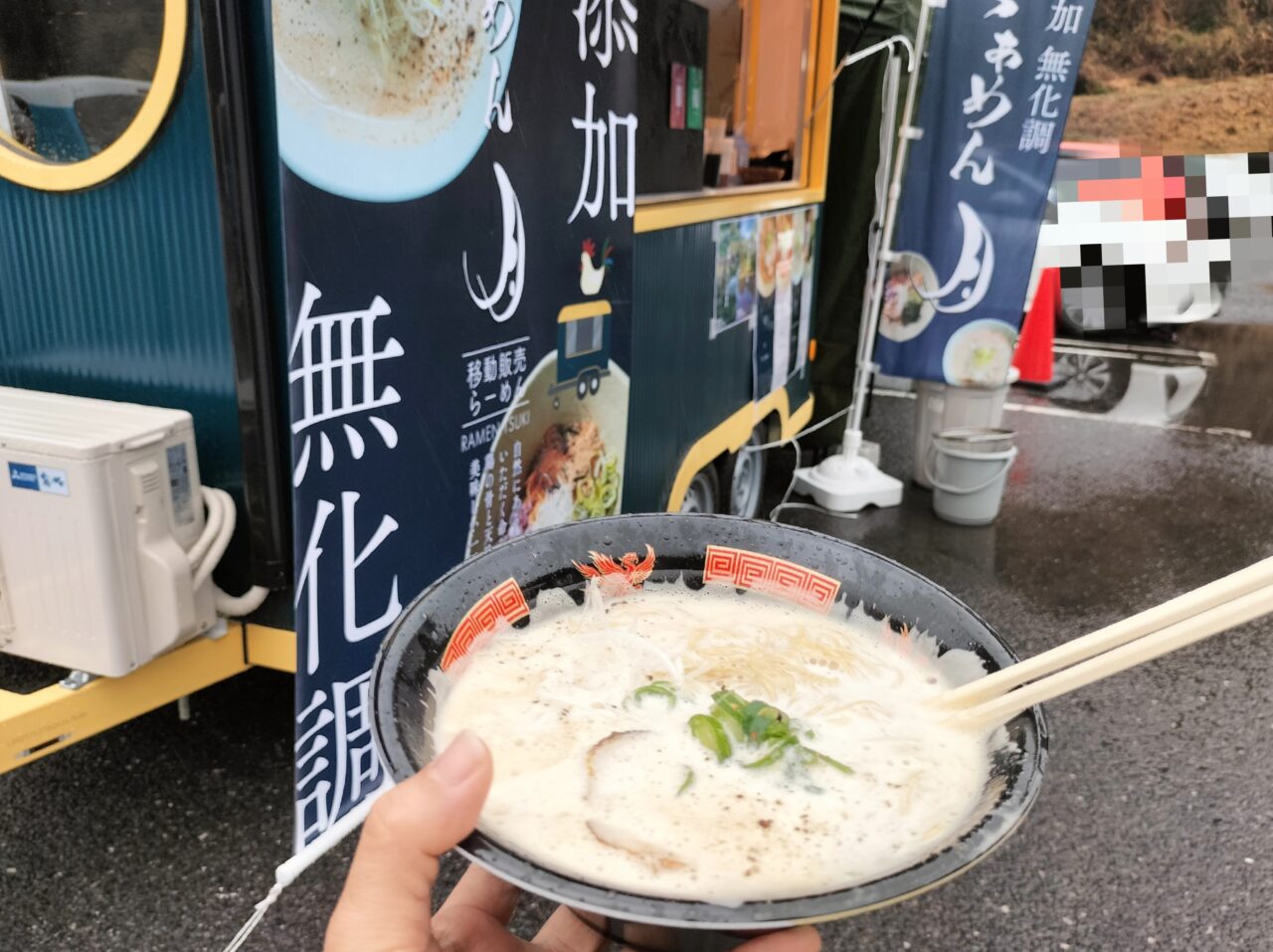 ラーメン月