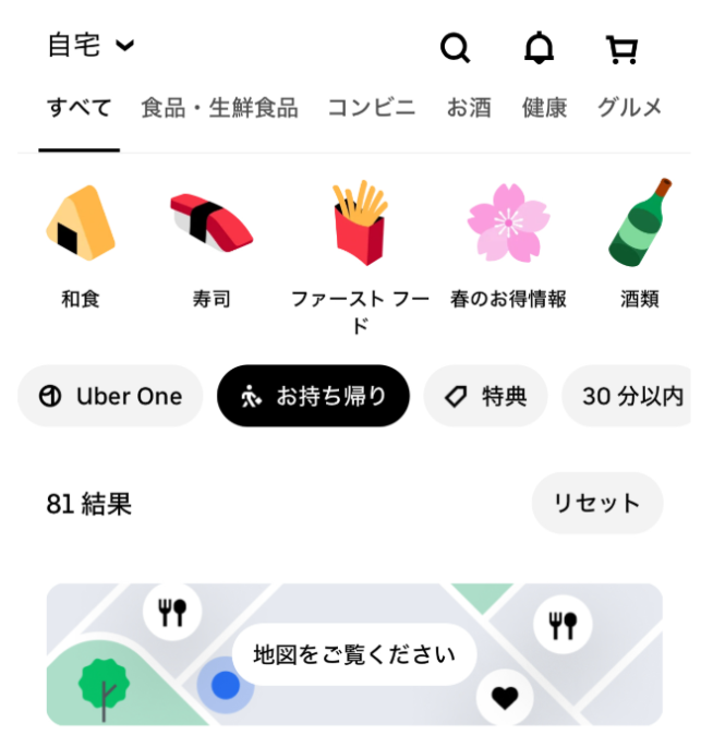 Uber Eats