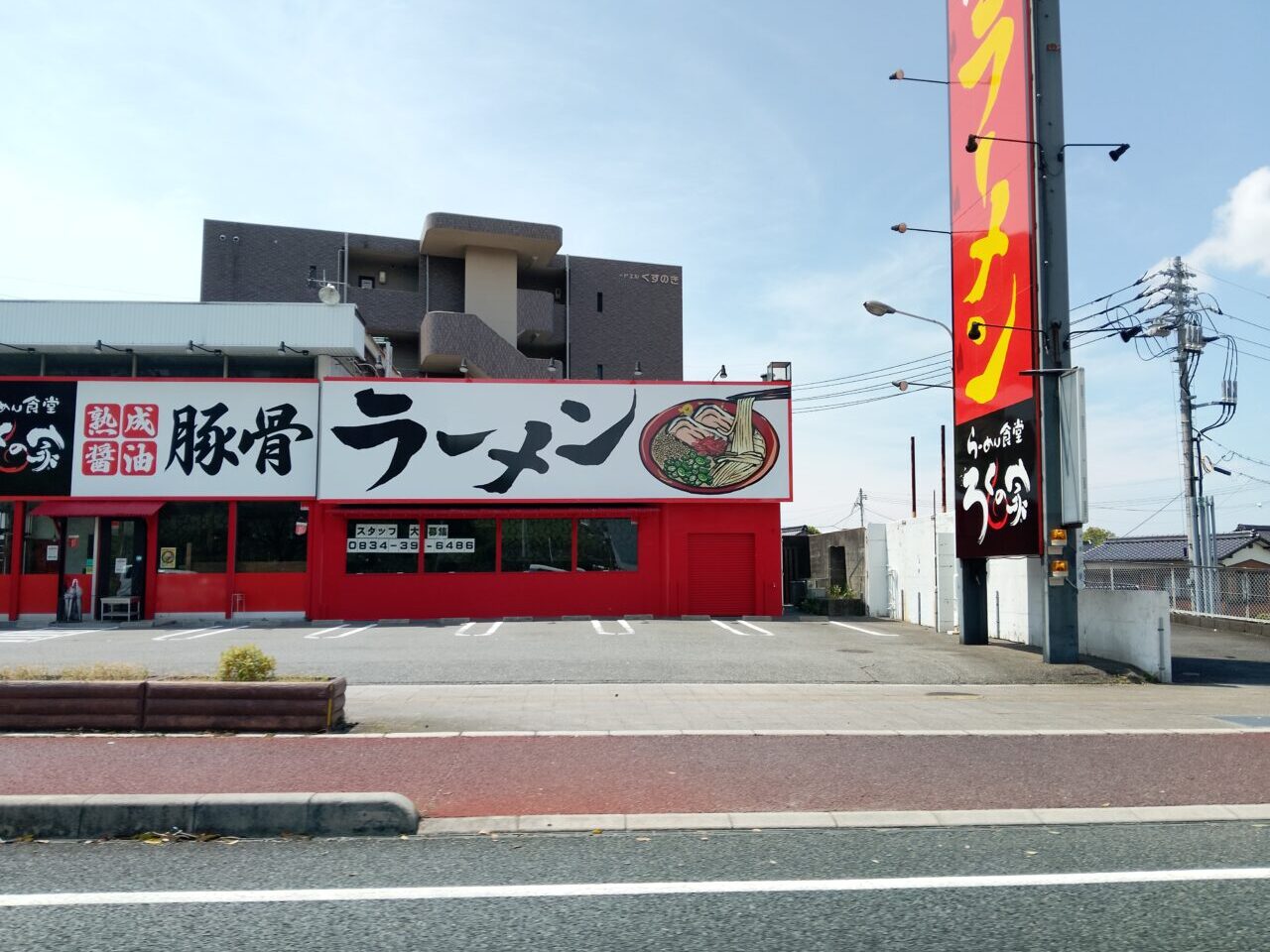 ろくの家