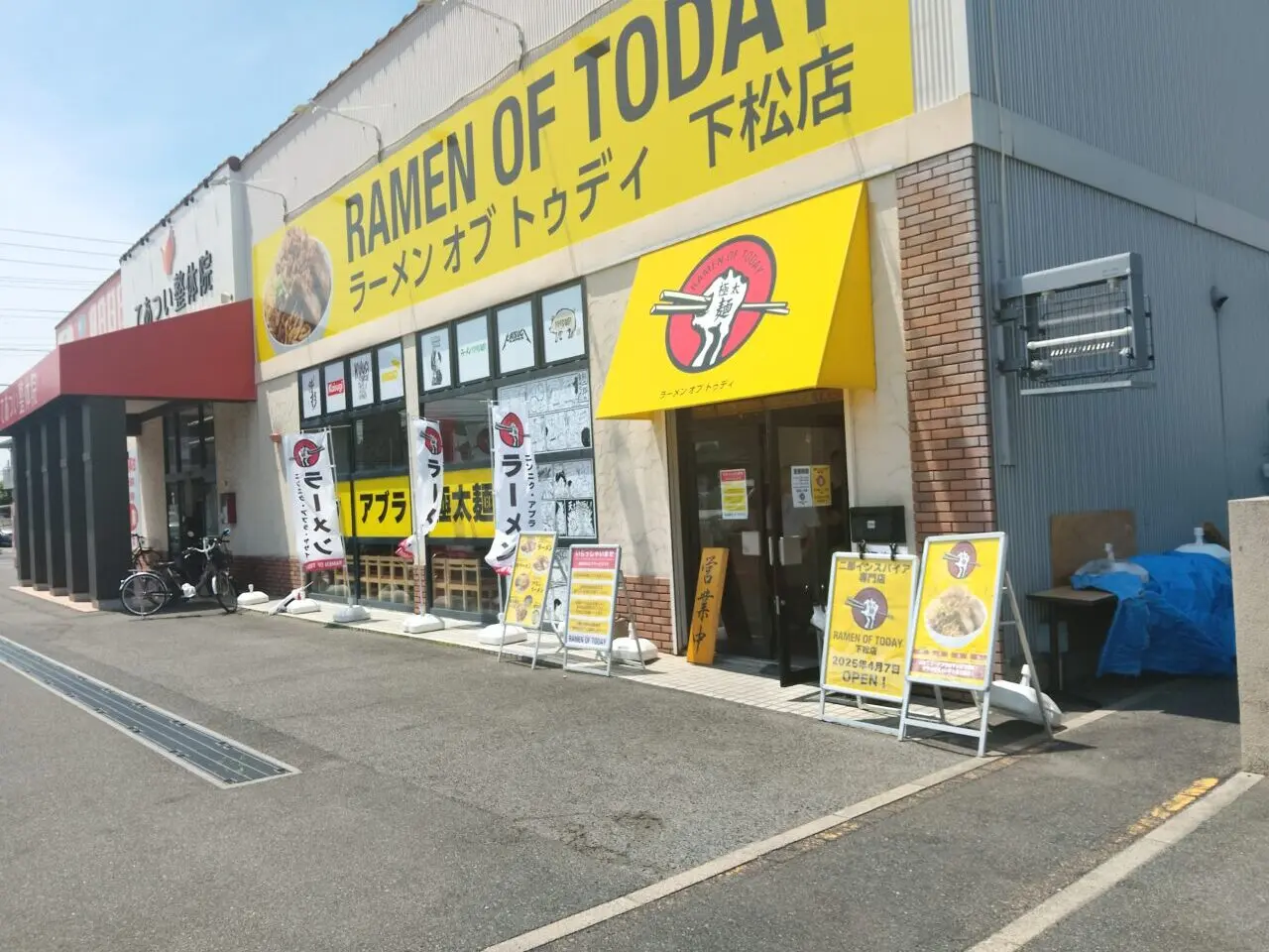 Ramenoftoday