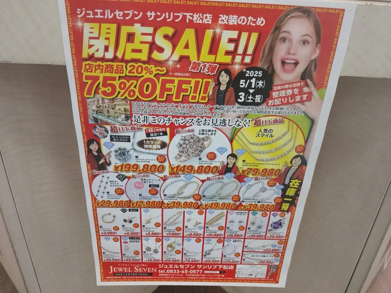 Jewelseven