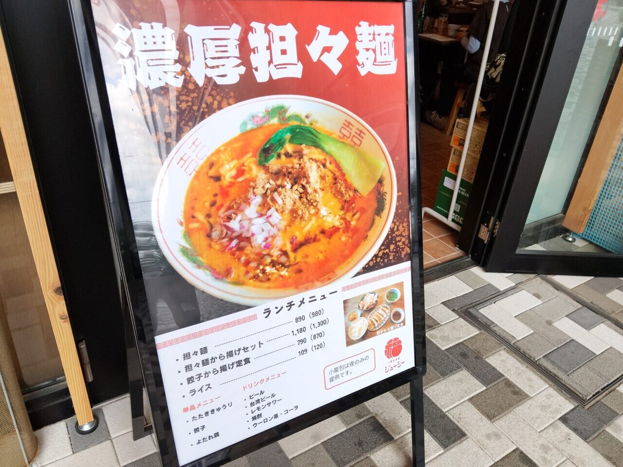小籠包酒場ジューシー