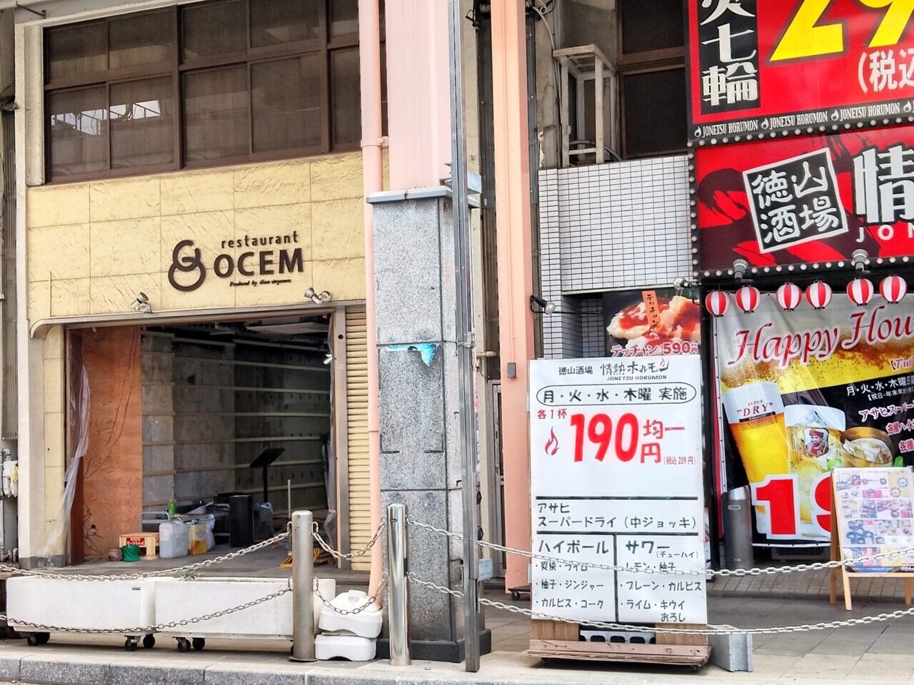 ocem