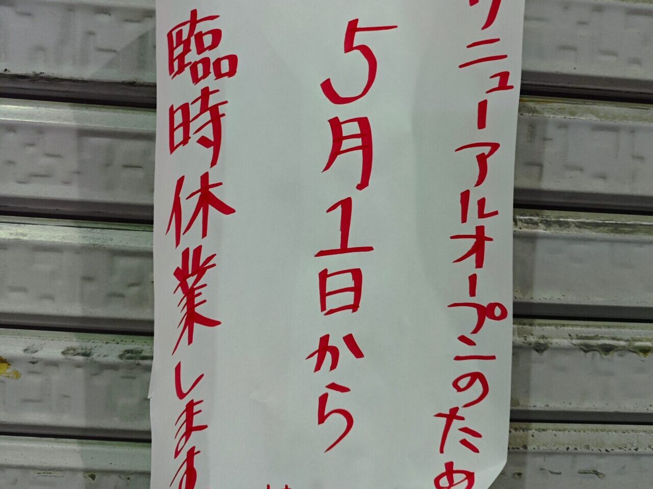 ユキオ