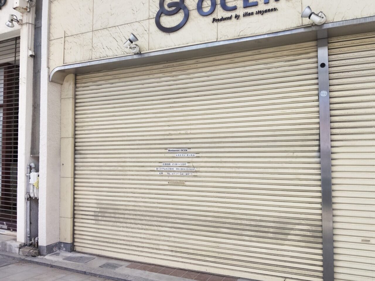 ocem