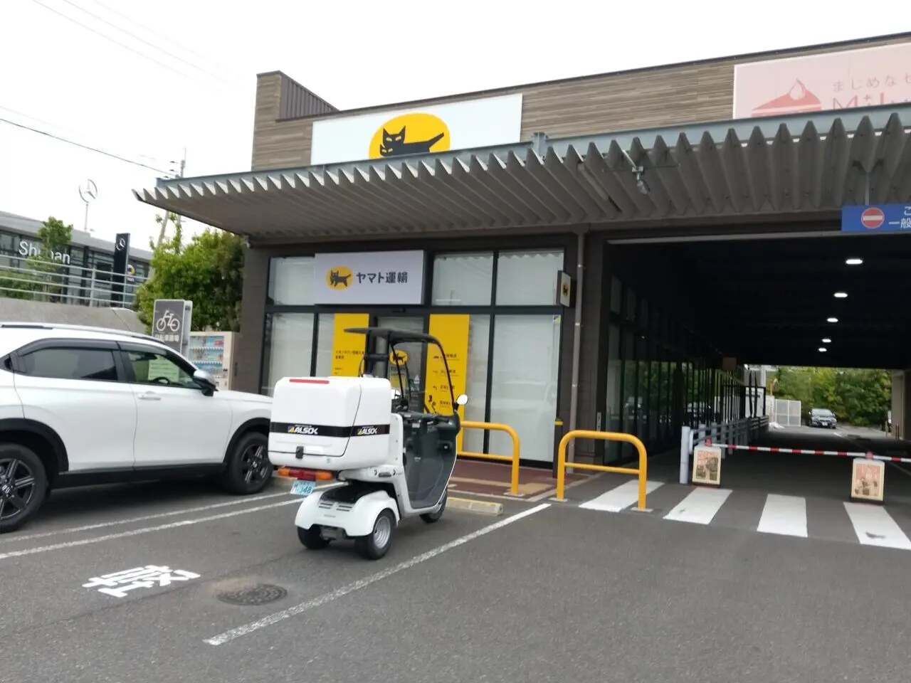 ヤマト運輸