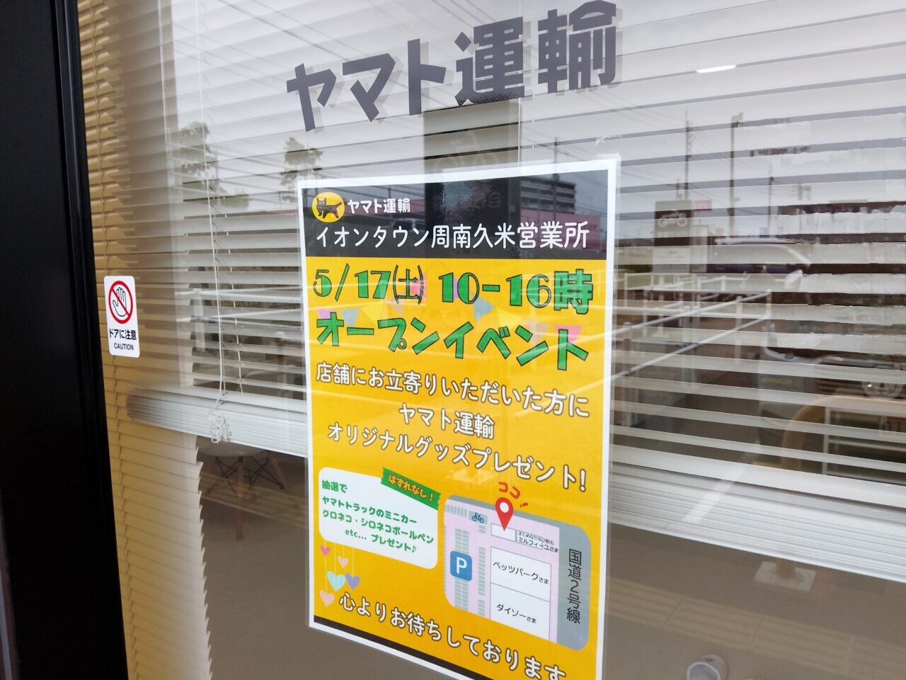 ヤマト運輸
