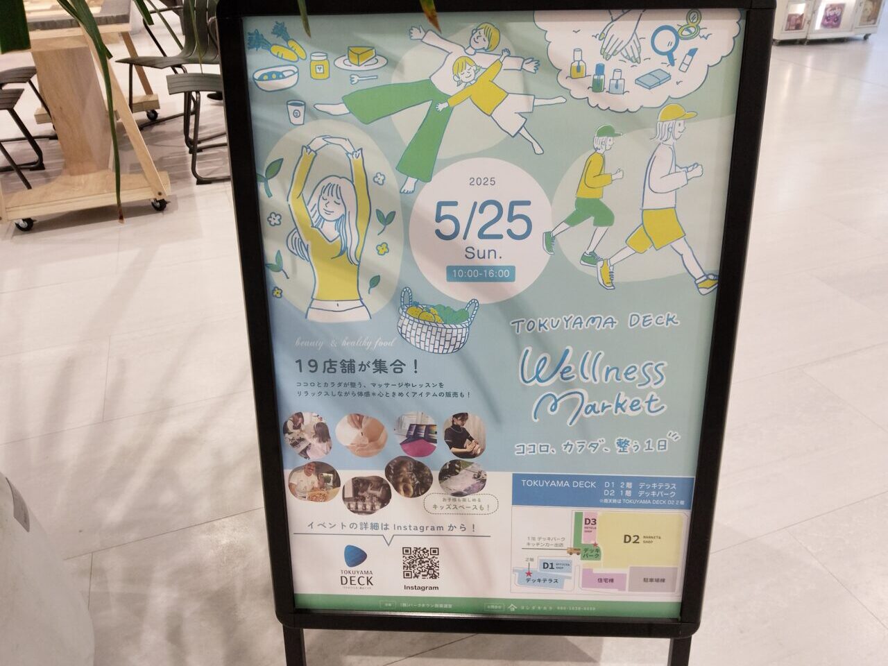 WellnessMarket