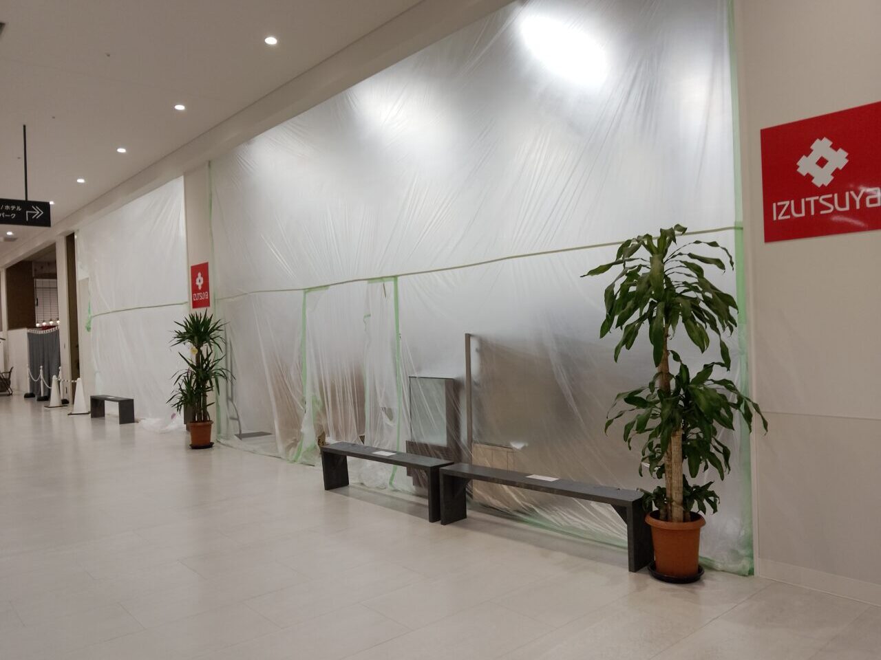 井筒屋