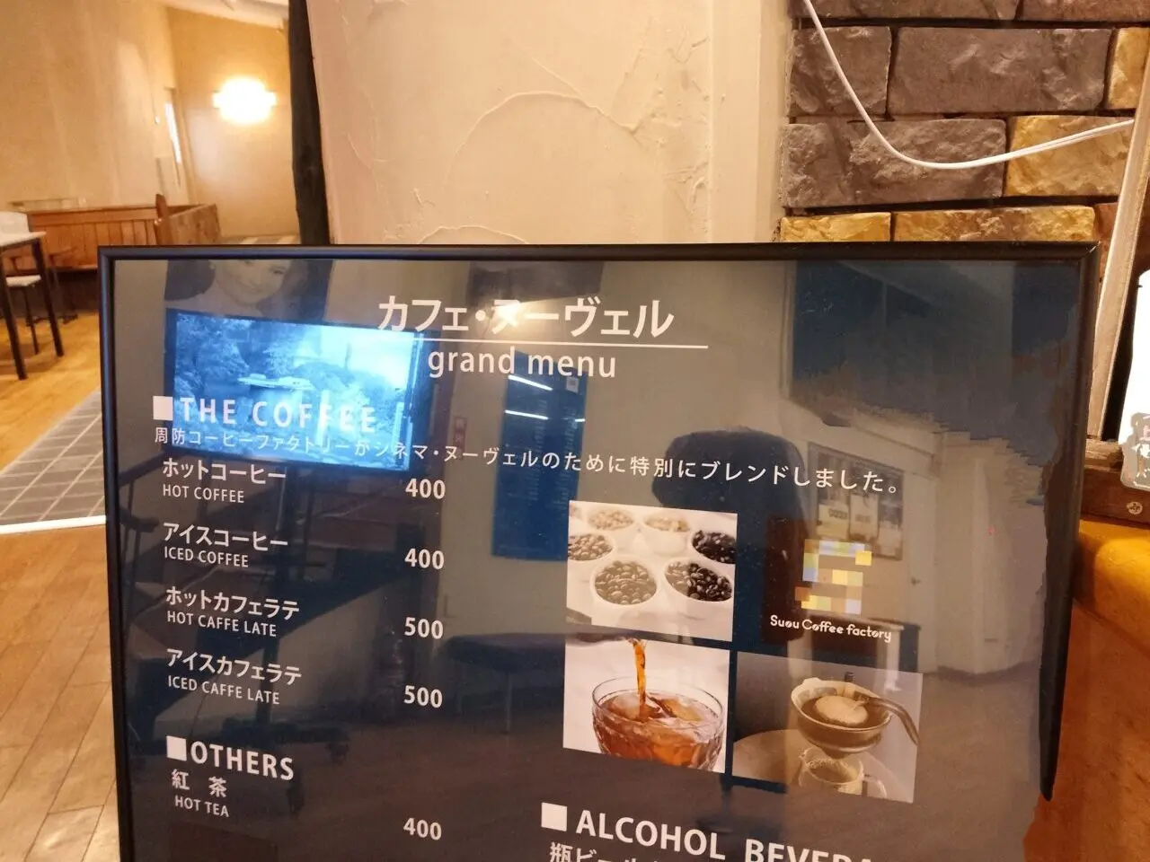 シネマ・ヌーヴェル